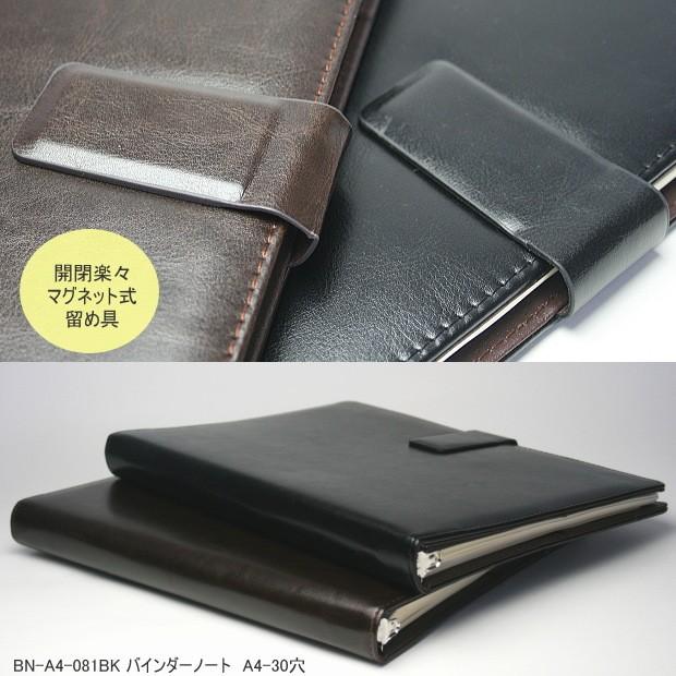 合成皮革製 バインダーノート A4サイズ30穴 黒 ブラック 合成皮革製 バインダーノート A4サイズ30穴 黒 ブラック