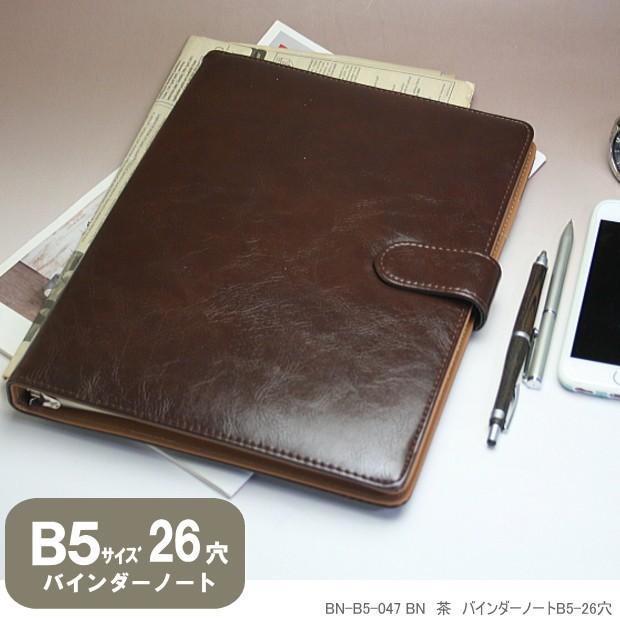 ヌメ革 ナチュラル レザーカバー、B5 26穴バインダー付 楽天市場】【ブラン・クチュール】ルーズリーフ バインダー B5