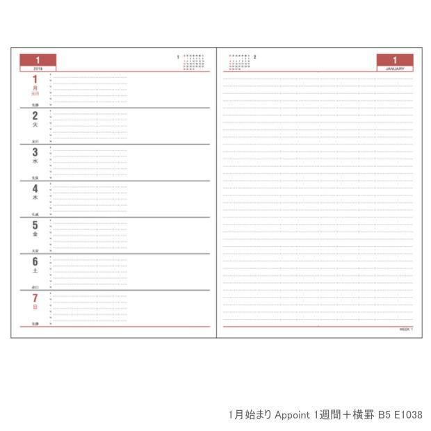 2026年アポイントダイアリー B5サイズ ビジネス手帳 見開き1週間＋月間