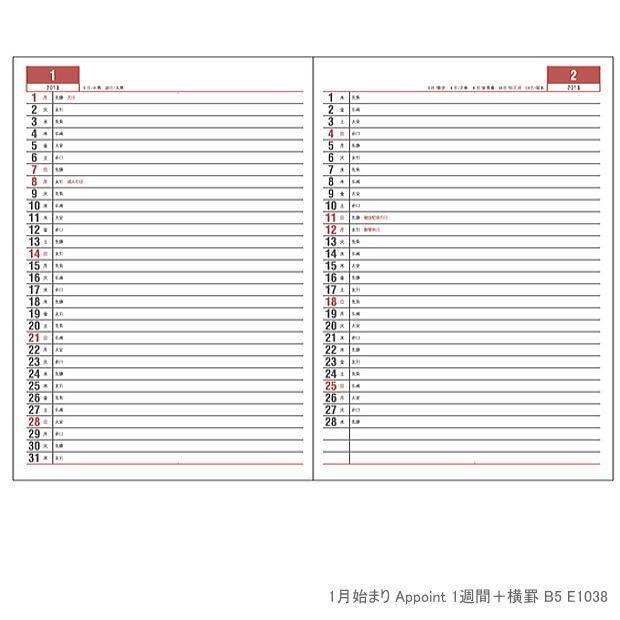 確認　少年隊　電話帳　予定表 確認少年隊電話帳予定表 確認 少年隊 電話帳 予定表