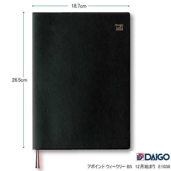 2026年アポイントダイアリー B5サイズ ビジネス手帳 見開き1週間＋月間