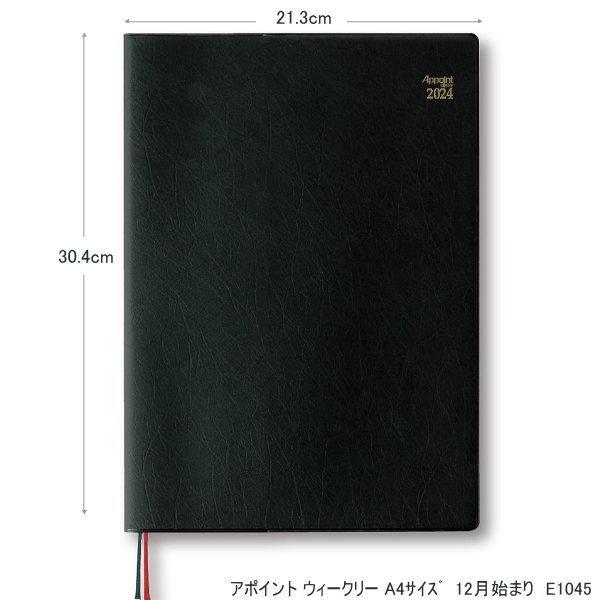 A4サイズ ビジネス手帳 2026年 アポイントダイアリー 大きい