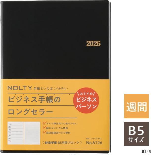 能率手帳 2026年1月始まり 能率ダイアリー B5サイズ NOLTY 6216