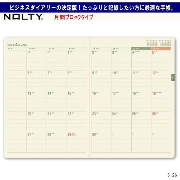 能率手帳 21年能率ダイアリー B5サイズ 月間カレンダー 週間能率手帳タイプ Nolty Jmam 6126 システム手帳リフィル 中身専門店 通販 Yahoo ショッピング