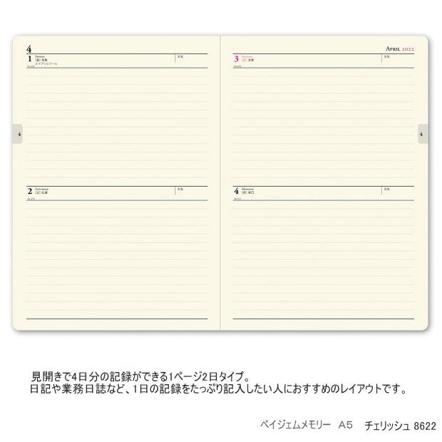 日記帳 2026年1月はじまり 1頁2日 ペイジェムメモリー 日本能率協会