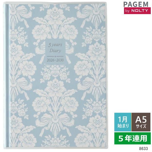 日記帳 5年 5年連用日記 2026年〜2030年 日本能率協会 8633 PAGEM by