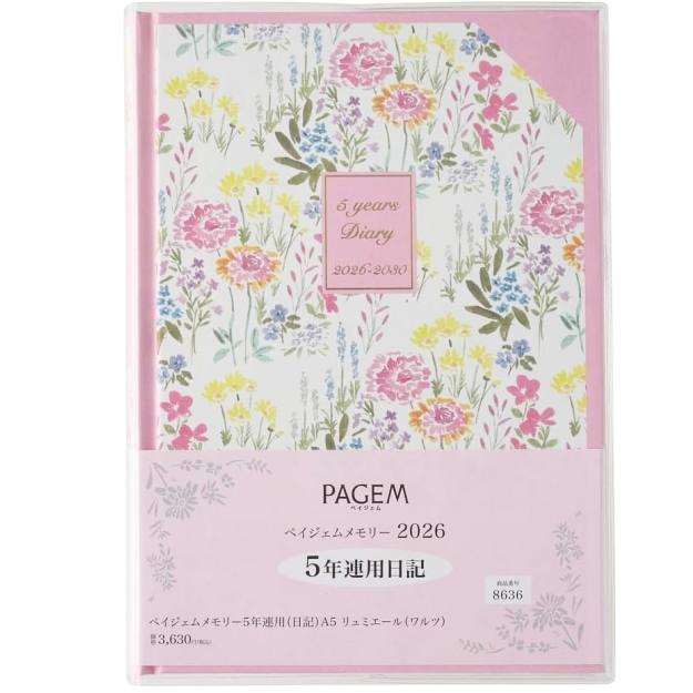 日記帳 5年 5年連用日記 2026年〜2030年 日本能率協会 8633 PAGEM by