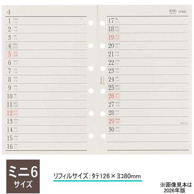 システム手帳 リフィル 2027年 ミニ6穴サイズ P-041 M6 月間ダイアリー