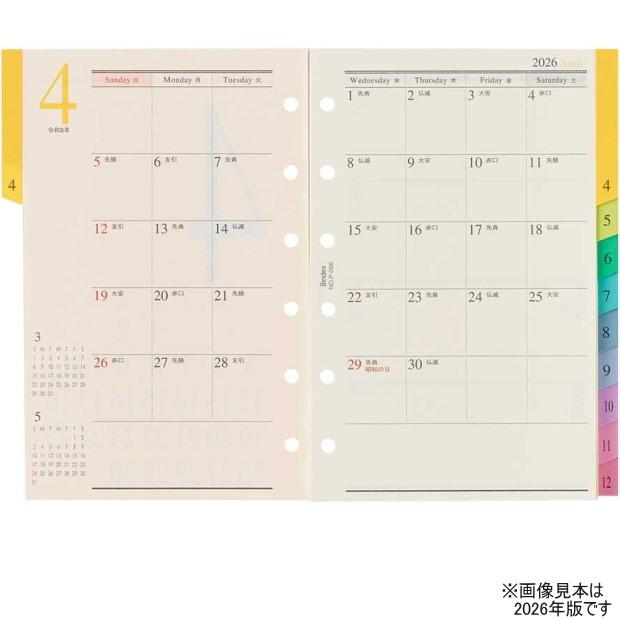 システム手帳 リフィル 2026年 月間＆週間ダイアリー2 ミニ6穴
