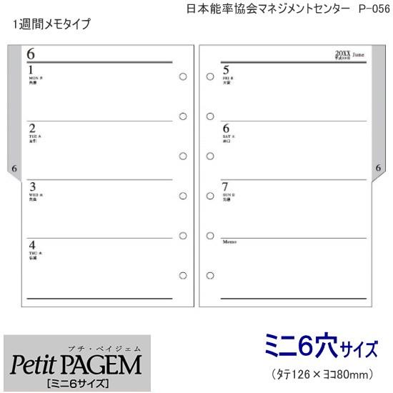 システム手帳 リフィル 2025年 月間＆週間ダイアリー2 ミニ6穴