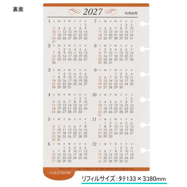 A6 バインダー用 2026年間リフィル 1万円saving 3400円 A6 バインダー用 2026年間リフィル 1万円saving 3400円