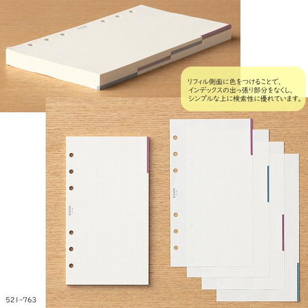 バイブルサイズ システム手帳リフィル インデックス機能付メモ