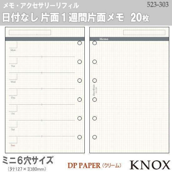 ミニ6穴サイズ システム手帳リフィル 週間スケジュール ノックス