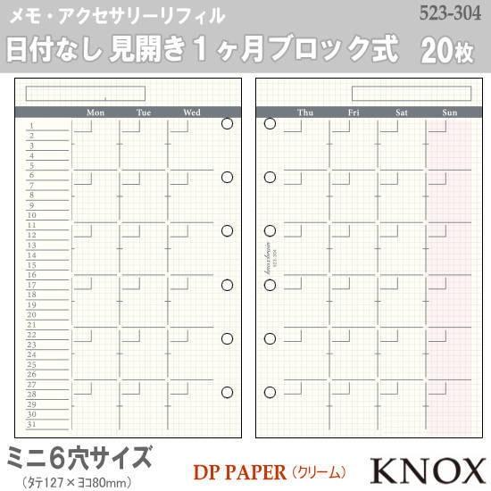 ミニ6穴サイズ システム手帳リフィル 月間スケジュール ノックス