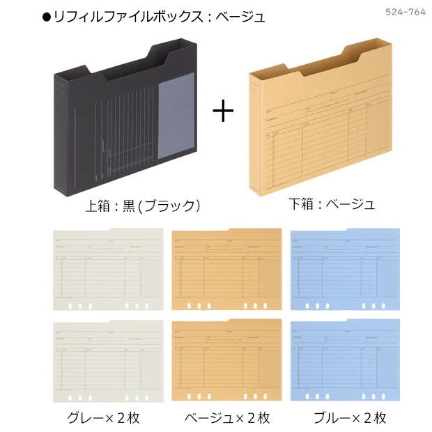 システム手帳リフィル ファイルボックス A5サイズ ベージュ KNOX 524