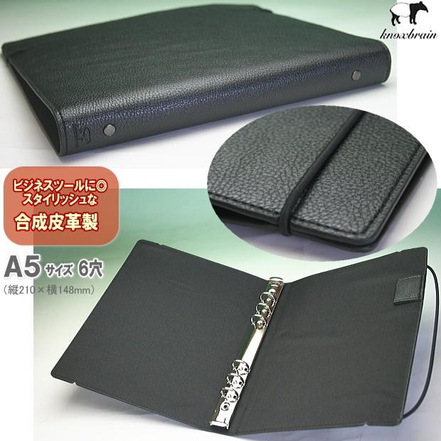 初めて使う方におすすめのシステム手帳セット A5サイズ : システム手帳