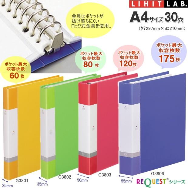 バインダーファイルA4　A4　30穴　付属ポケット15枚｜techouichiba｜02