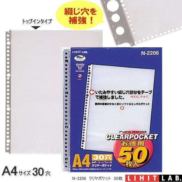 クリヤーポケット A4 30穴 50枚 リングバインダーリフィル : システム