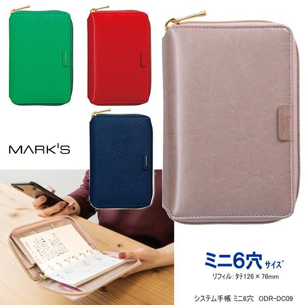 システム手帳 ミニ6穴サイズ 女性におすすめポケットサイズの手帳 Marks Odr Dc09 システム手帳リフィル 中身専門店 通販 Yahoo ショッピング