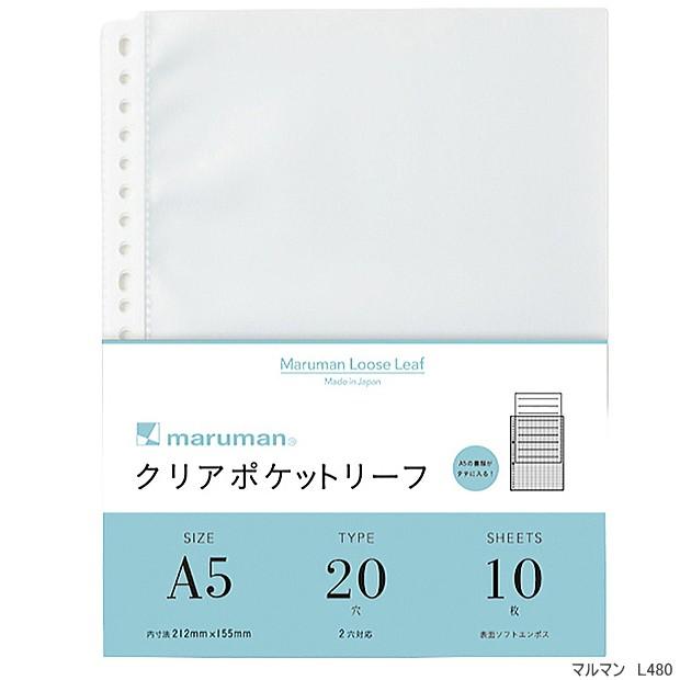 maruman（マルマン） クリアポケット リーフ A4 30穴 L460A 10枚