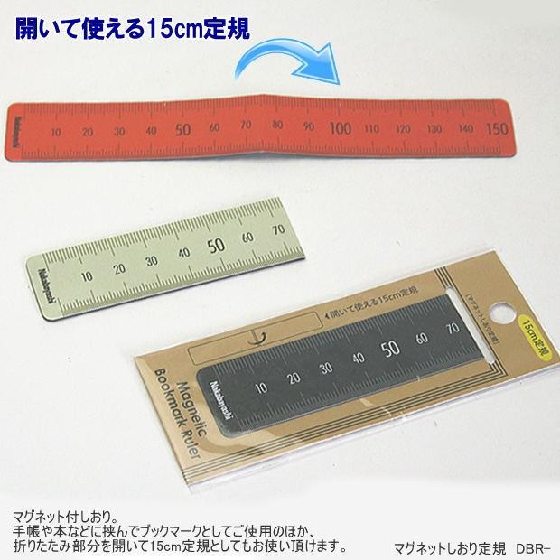 マグネットしおり定規15cm 手帳小物 Nakabay Dbr Sx システム手帳リフィル 中身専門店 通販 Yahoo ショッピング