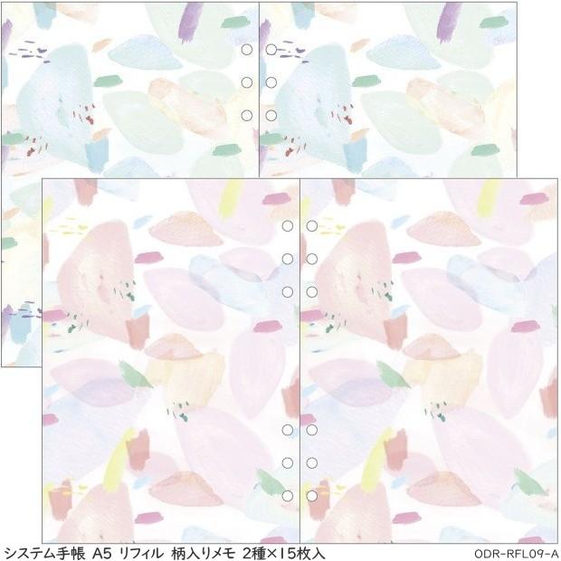 システム手帳リフィル A5サイズ6穴 かわいい柄入りメモ Mark S Odr Rfl09 A システム手帳リフィル 中身専門店 通販 Yahoo ショッピング