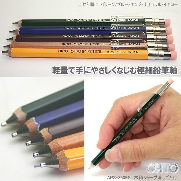 短い木軸シャープペン 手帳用 消しゴム付ミニシャープペン Ohto Aps 350es システム手帳リフィル 中身専門店 通販 Yahoo ショッピング