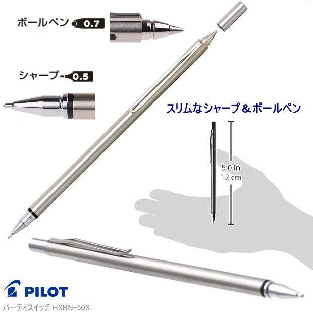 バーディスイッチ 手帳用シャーボ 極細多機能ペン シャープペン+