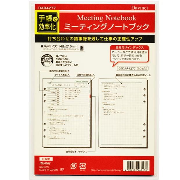 お打ち合わせ用ページ システム手帳リフィル A5 ミーティングノートブック 議事録 : システム