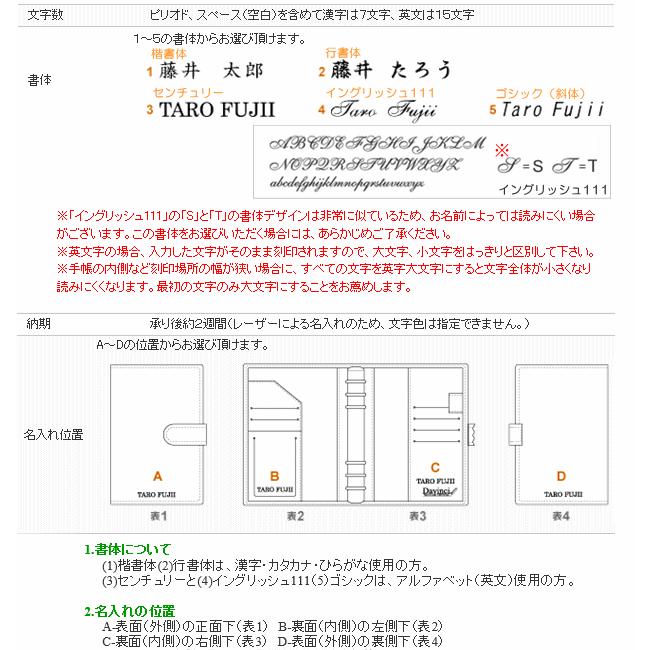 名入れ手帳　ダ・ヴィンチグランテ　本革　システム手帳　バイブルサイズ |  | 04