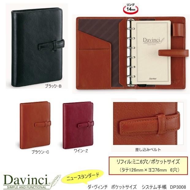 楽天市場】楽天1位!!システム手帳 ミニ6穴 本体 ミニ6穴