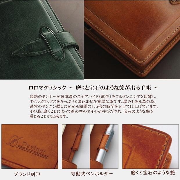 最小システム手帳 マイクロミニ ミニ5穴サイズ 本革製 ダヴィンチ