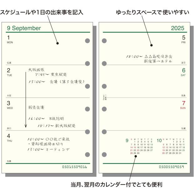 システム手帳 リフィル 2026年 週間-1 ミニ6穴サイズ ダ・ヴィンチ