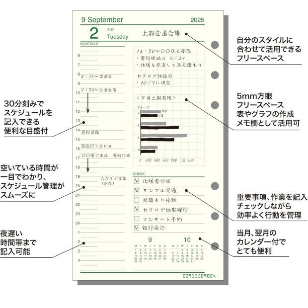 システム手帳 リフィル 2026年デイリー バイブルサイズ 6穴 ダ
