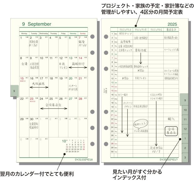 システム手帳 リフィル 2026年 月間-9 バイブルサイズ 6穴 ダ