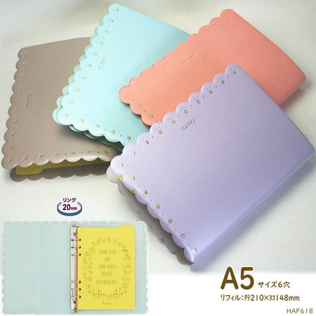かわいいシステム手帳a5 デコナ Decona ライフログ 女性 Haf618 Rf Haf618 システム手帳リフィル 中身専門店 通販 Yahoo ショッピング