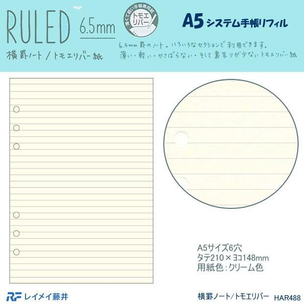 品数豊富 システム手帳リフィル Decona 横罫ノート 6 5mm A5 トモエリバー紙 レイメイ藤井 Har4 Materialworldblog Com