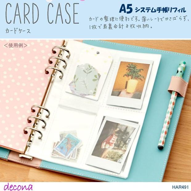 システム手帳リフィル A5 カードケース かわいいリフィル Rf Har491 システム手帳リフィル 中身専門店 通販 Yahoo ショッピング
