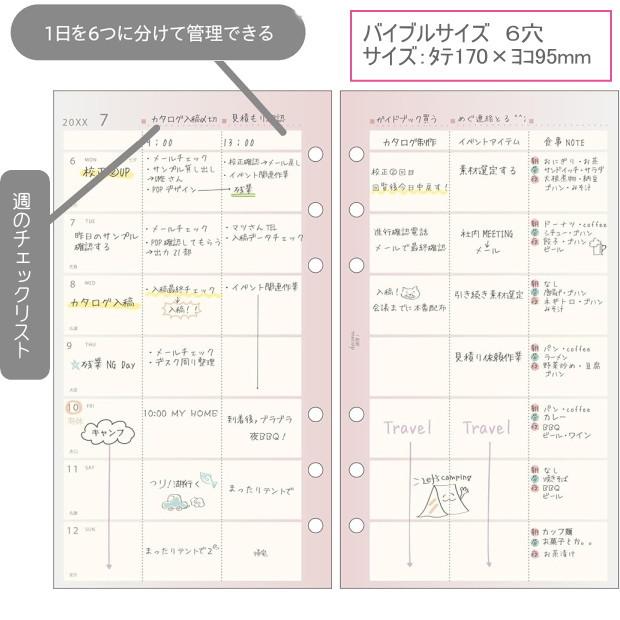 システム手帳 リフィル 2026年 週間-1 バイブルサイズ 6穴 デコナ