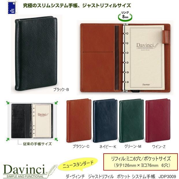 Davinci(ダヴィンチ)システム手帳 本革ブラウン(茶色) - 手帳