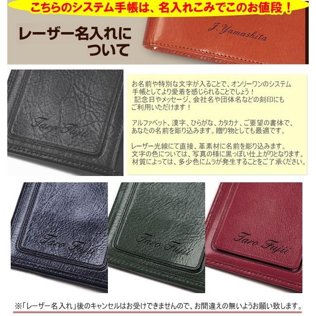 名入れ手帳 システム手帳 スリム ミニ6穴 本革製 : システム手帳