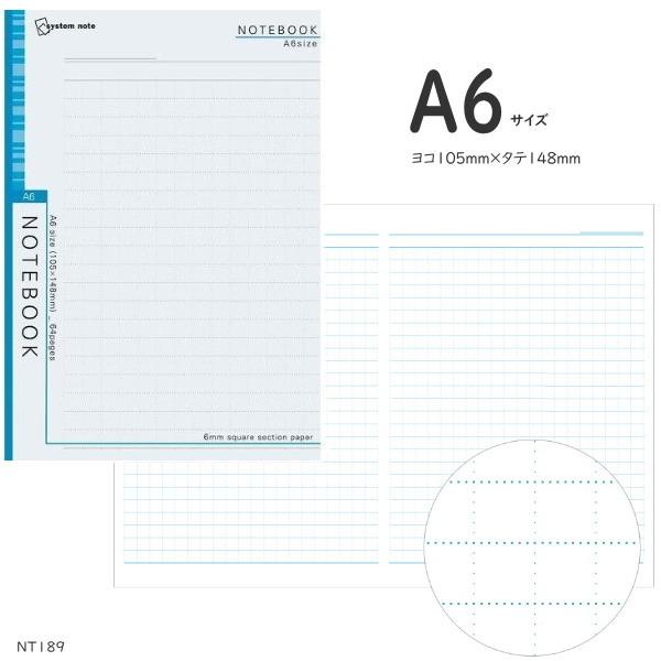 ドット方眼ノート A6サイズ Rf Nt1 システム手帳リフィル 中身専門店 通販 Yahoo ショッピング