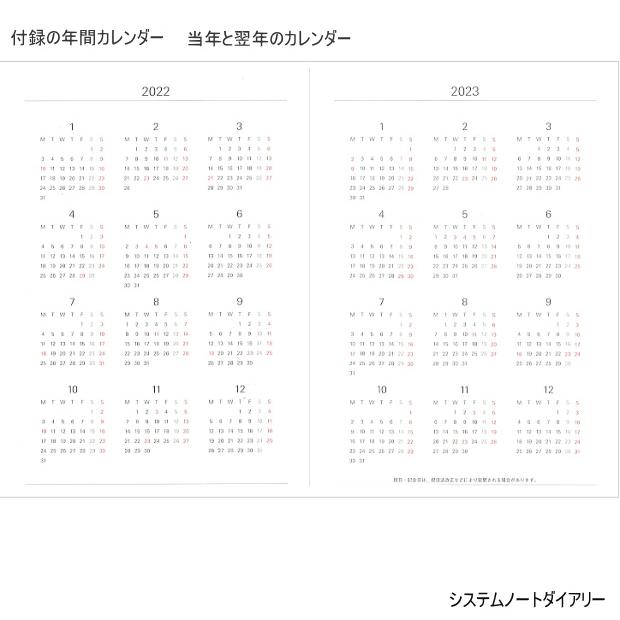 2024年ダイアリーノート B6サイズ 週間バーチカル レイメイRFDR2480　就活手帳｜techouichiba｜05