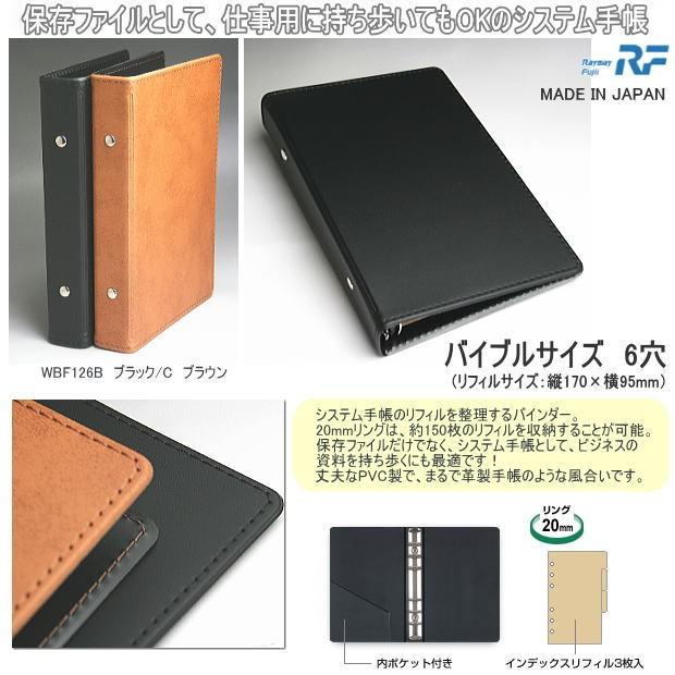 システム手帳 バイブルサイズ 6穴バインダー リフィルファイル Rf Wbf126 システム手帳リフィル 中身専門店 通販 Yahoo ショッピング