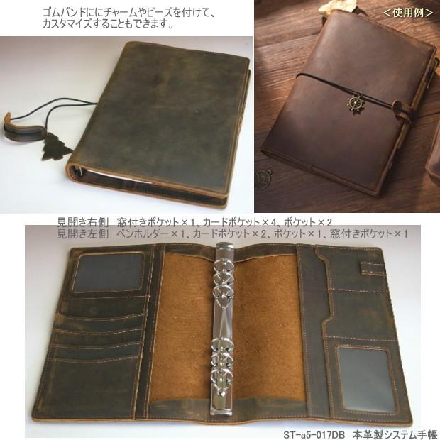 本革製システム手帳 A5サイズ6穴 ダークブラウン こげ茶 : システム