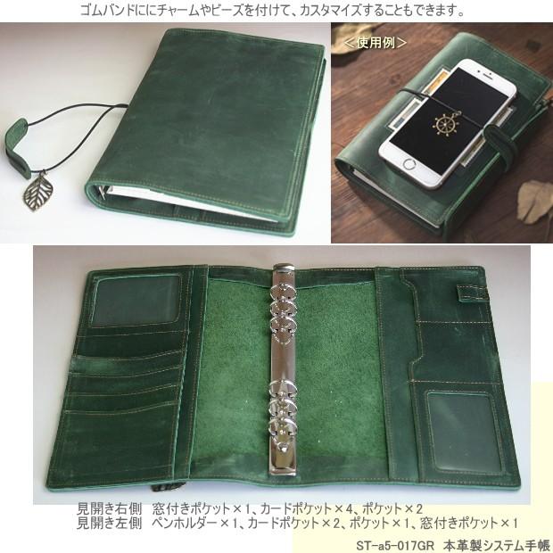 本革製システム手帳 A5サイズ6穴 緑 グリーン : システム手帳リフィル