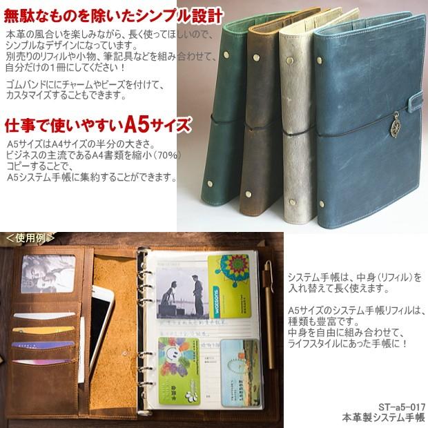本革製システム手帳 A5サイズ6穴 緑 グリーン : システム手帳リフィル
