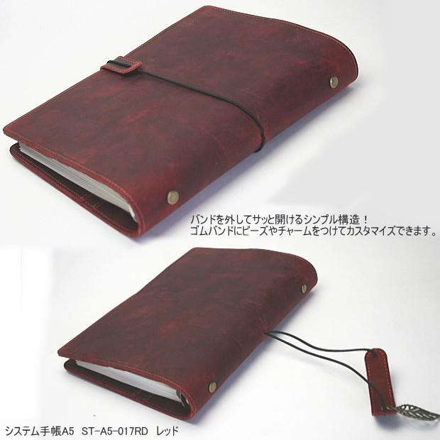 本革製システム手帳 A5サイズ6穴 レッド 赤い革の手帳 本革製システム手帳 A5サイズ6穴 レッド 赤い革の手帳
