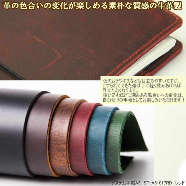 本革製システム手帳 A5サイズ6穴 レッド 赤い革の手帳 : システム手帳