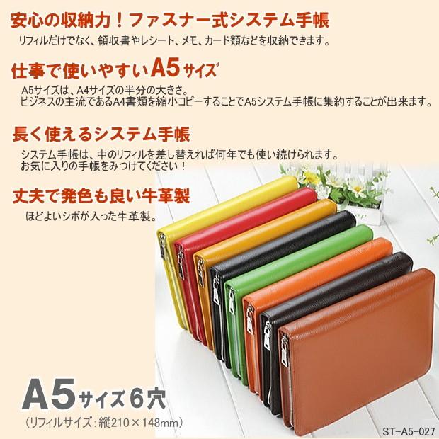 人気のファスナー式システム手帳 A5サイズ6穴 緑 本革製 St A5 027gr システム手帳リフィル 中身専門店 通販 Yahoo ショッピング